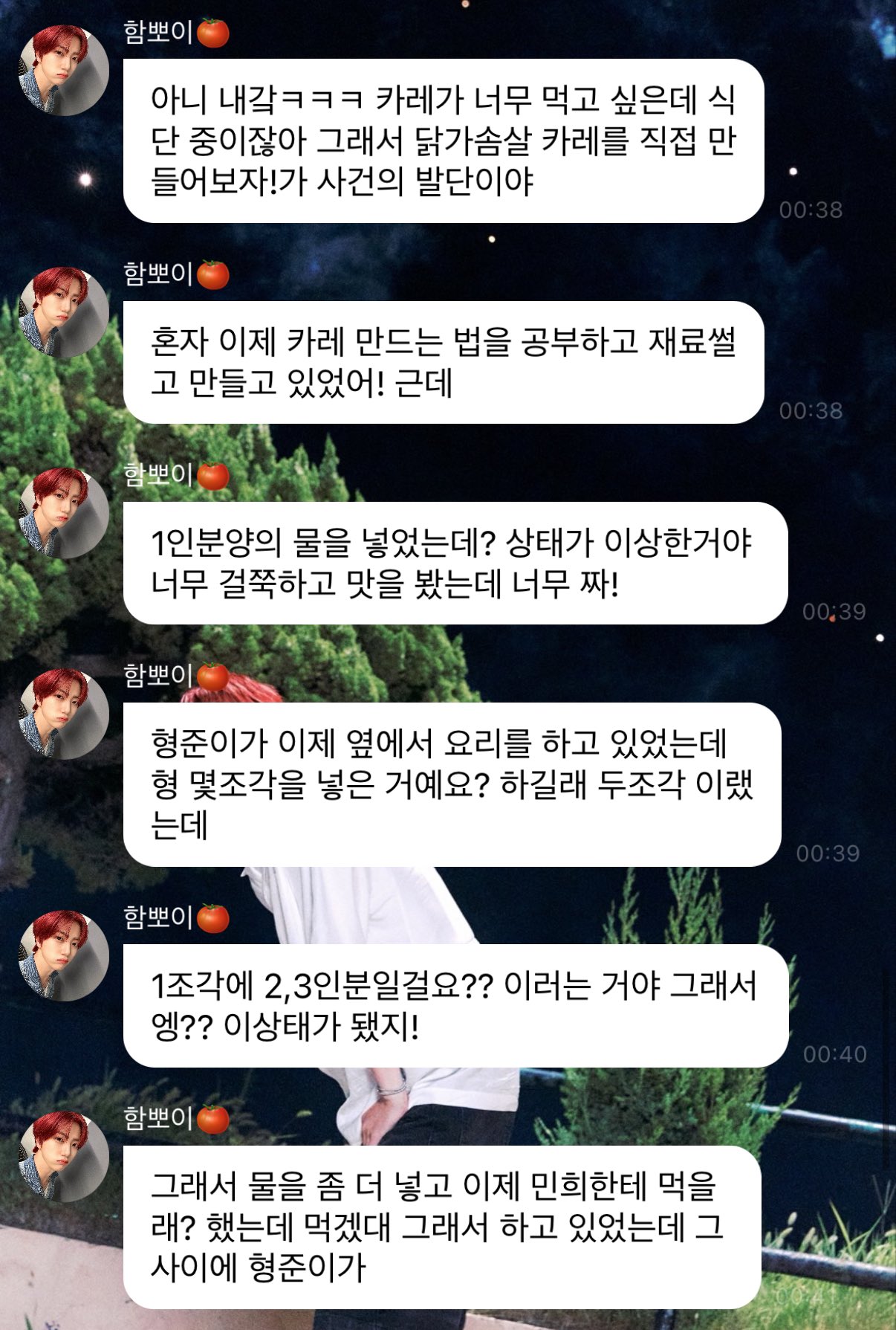 [잡담] 크래비티 양동이 카레 사껀 | 인스티즈