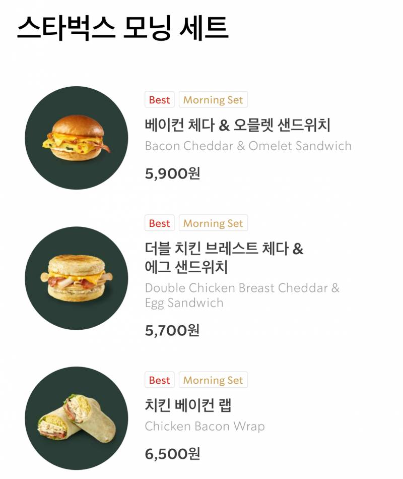 스벅 아침메뉴 뭐가 맛있어? | 인스티즈