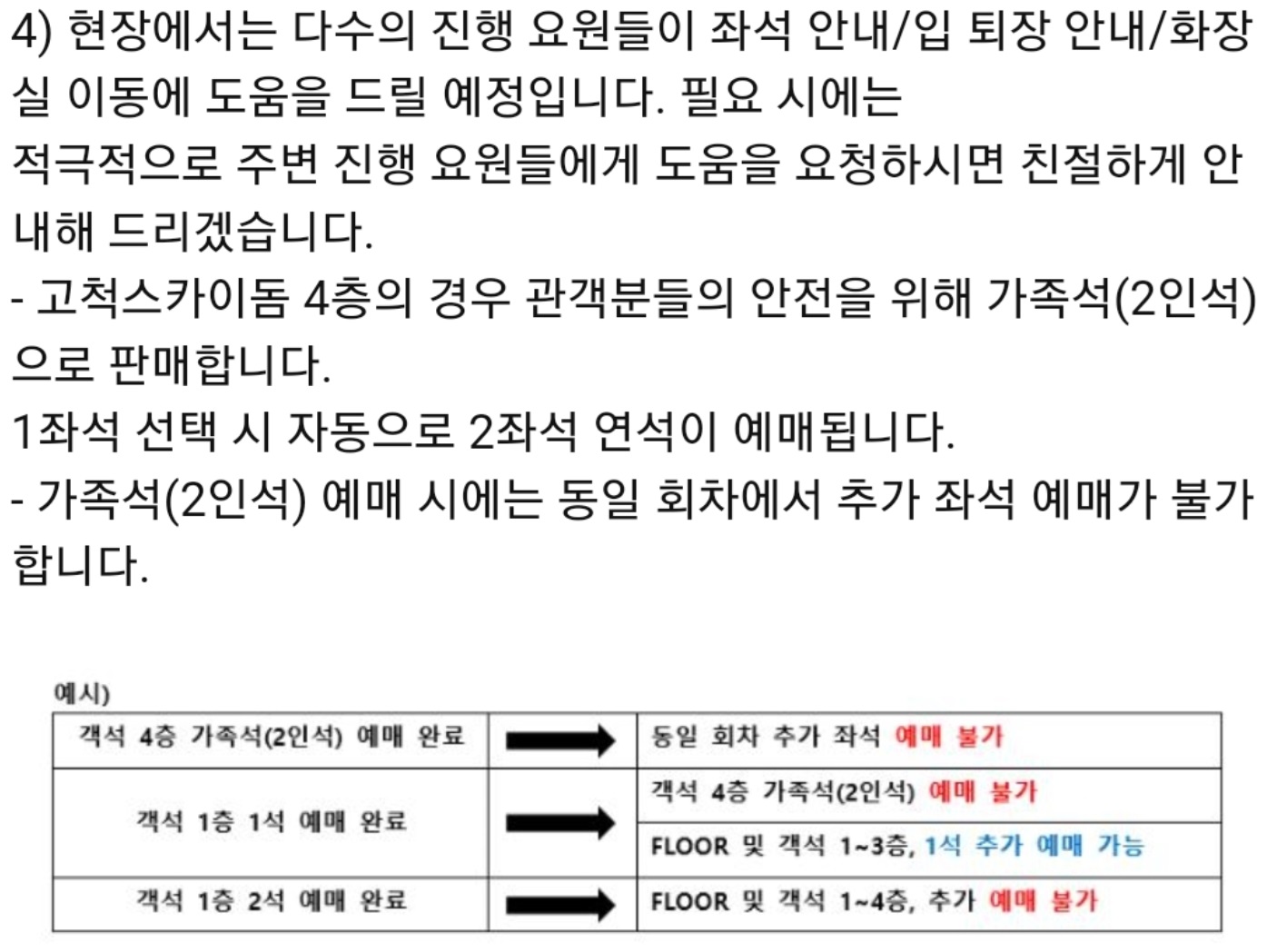 [잡담] 곧 고척돔에서 6일간 콘서트 예정인 임영웅의 22년 고척콘 분위기(feat.예상좌석수) | 인스티즈