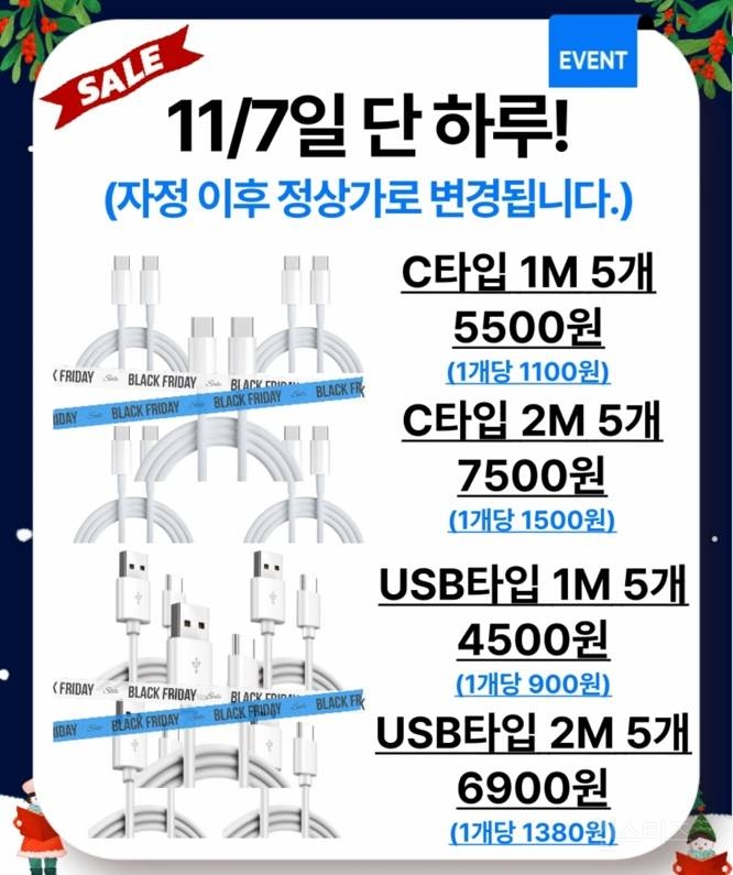 충전케이블 갑자기 맛가는경우… | 인스티즈