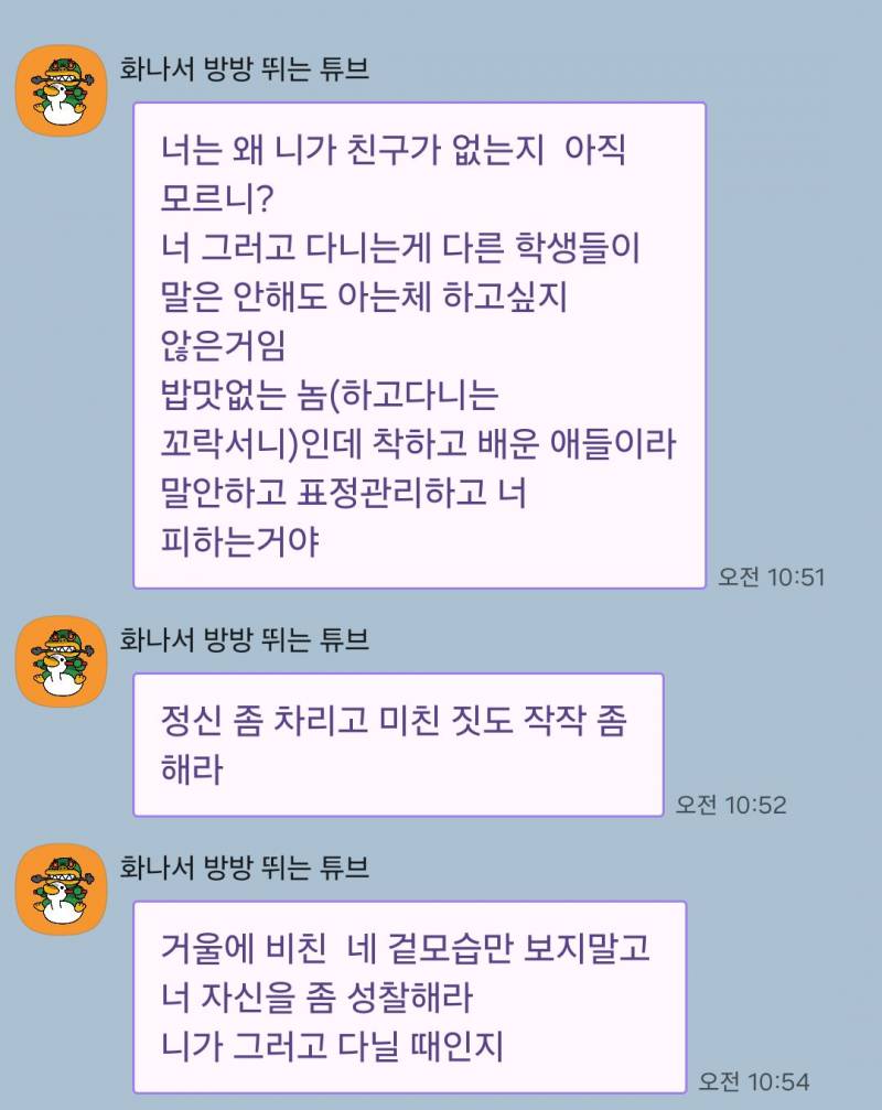 [잡담] 대1남익인데 화장하고다닌다고 엄마가이럼.. | 인스티즈