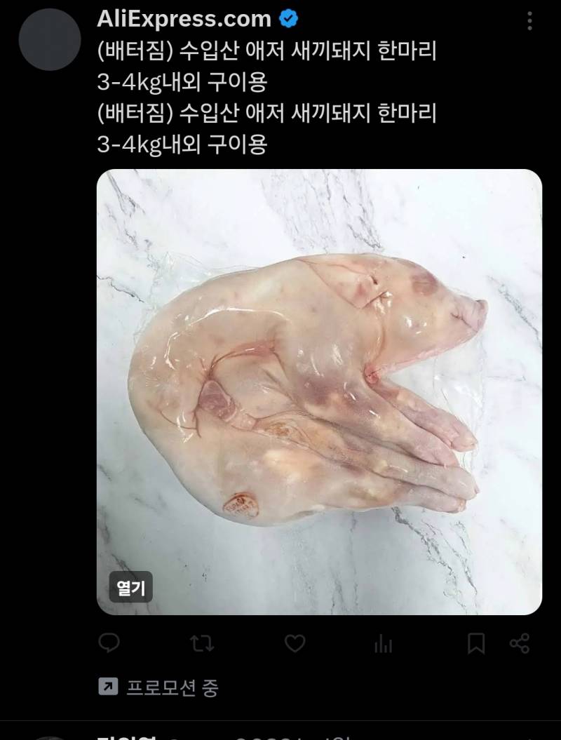 [잡담] ㅎㅇㅈㅇ) 아니 트위터에 이게 왜 광고로 떠?? 찐이야? | 인스티즈