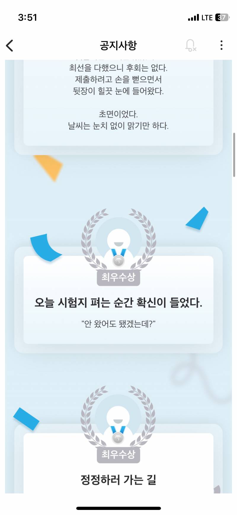 [잡담] 아 에타문학상 개웃기다 | 인스티즈