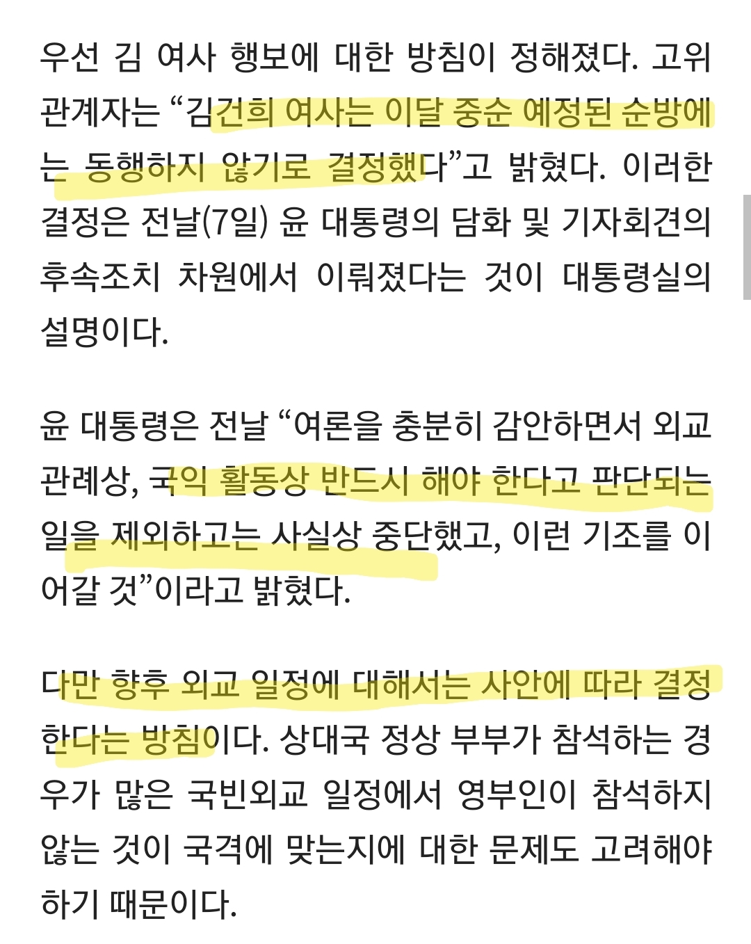 [잡담] 윤석열 이번 문제 해결법 나옴ㅋㅋㅋ 김건희 일정 배제 및 대통령 부부 휴대전화 교체ㅋㅋㅋㅋㅋㅋㅋㅋㅋㅋ | 인스티즈