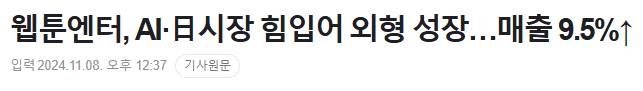 [잡담] 헐 네이버 웹툰 한국 vs 일본 이용자수 근황이래 ㄷㄷ | 인스티즈