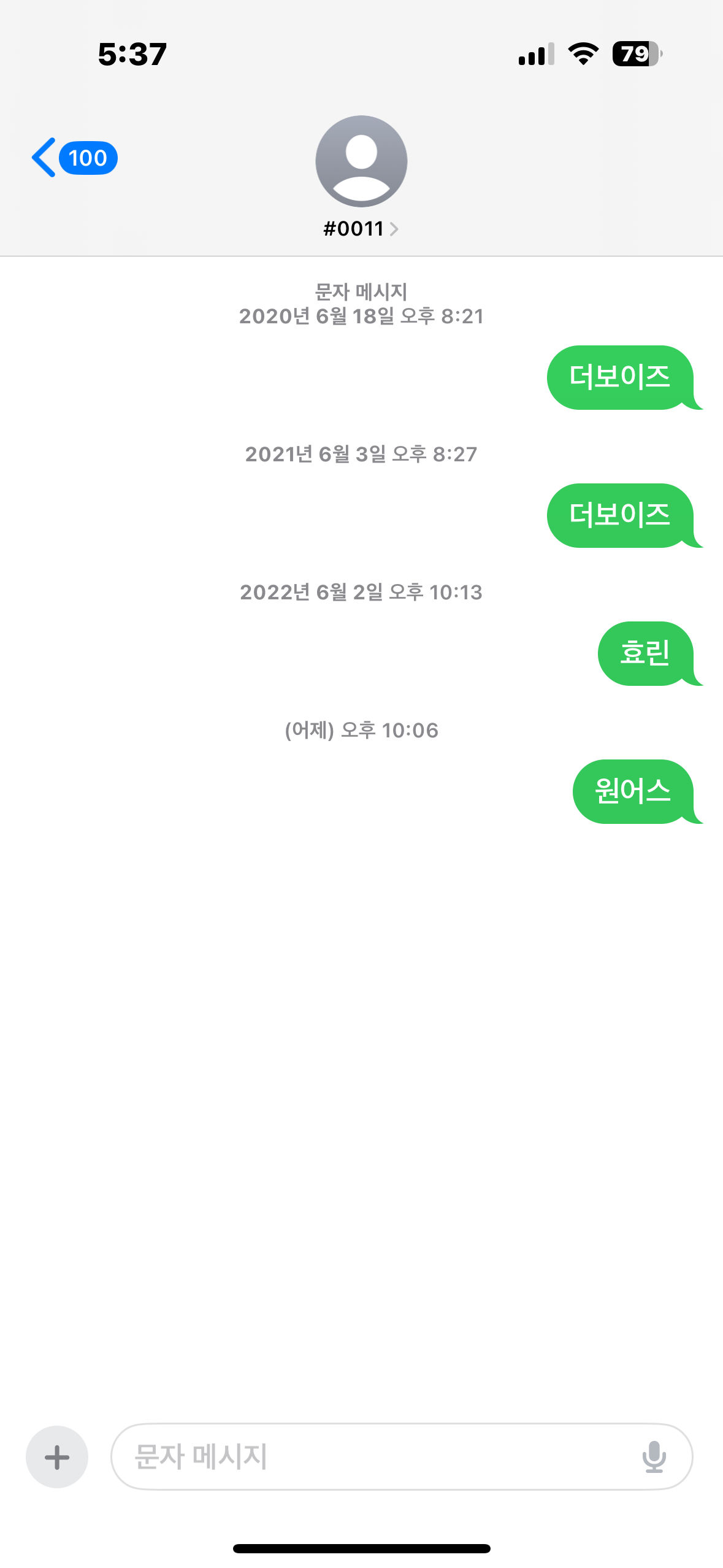 [잡담] 어제 로투킹 투표이벤트 참여하려고 문자보냈는데 예전에 쓴거 남아있었움ㅋㅋㅋ | 인스티즈