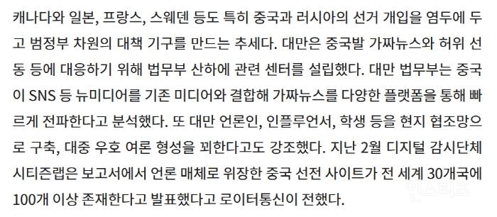 중학교까지 파고든 페미와 반페미는 중국 댓글부대 작품이다. 디시인사이드는 중국인들이 관리한다 | 인스티즈