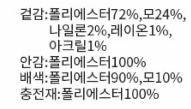 [잡담] 코트 재질 잘알익들..😭 | 인스티즈