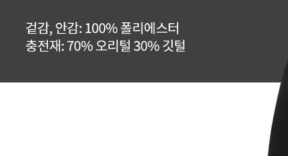 [잡담] 패딩 사려는데 충전재 비율 어때?? | 인스티즈