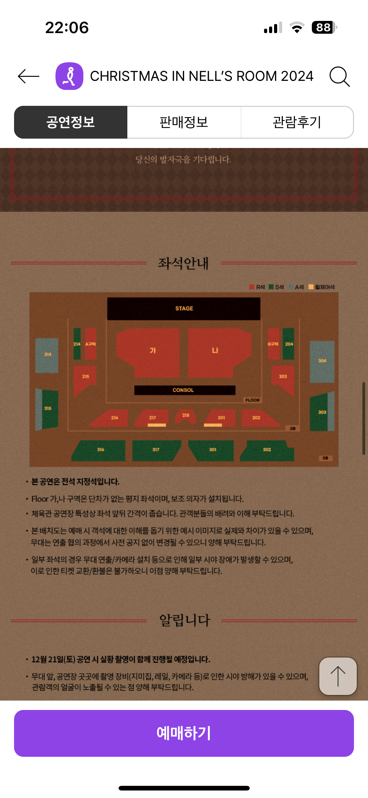 [잡담] 잠실 학체 시야 질문! | 인스티즈