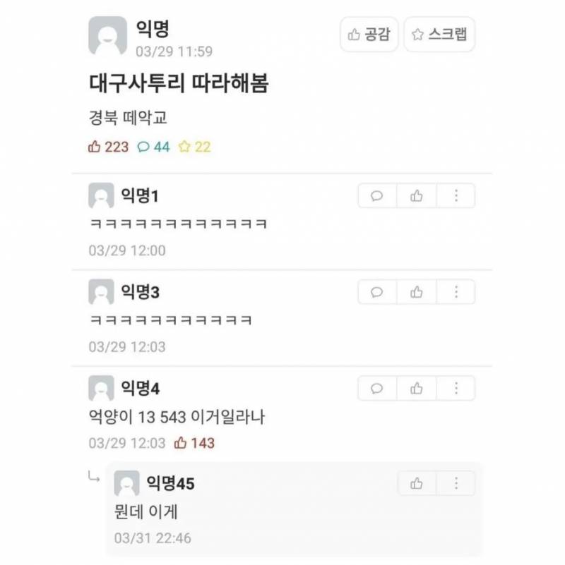 [잡담] 경상도 사투리 아무리 그래도 이건 아니지 했는데 똑같이 말함 | 인스티즈