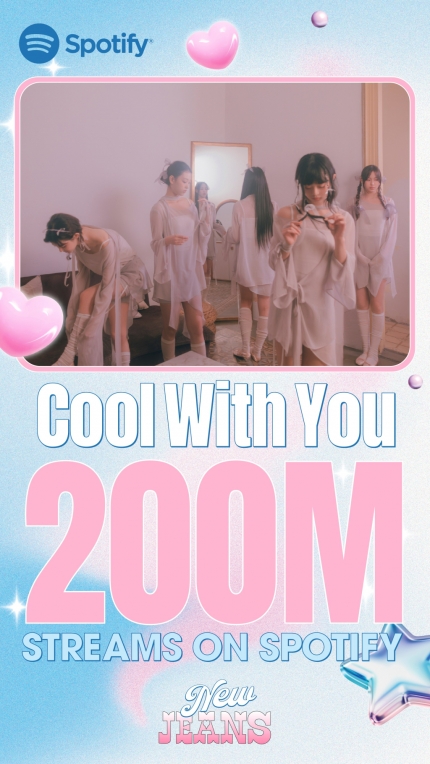 [정보/소식] 뉴진스 'Cool With You', 스포티파이 2억 스트리밍 돌파..통산 열 번째 | 인스티즈