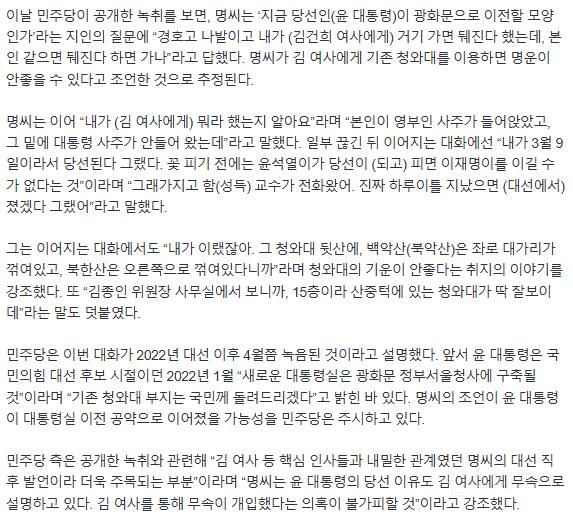 드디어 밝혀진 윤석열 청와대-&gt;용산으로 옮긴 이유.jpg | 인스티즈