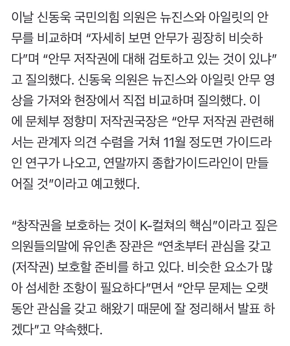 [정보/소식] 안무표절의 가이드라인이 된 빌리프랩 아일릿 표절안무 | 인스티즈