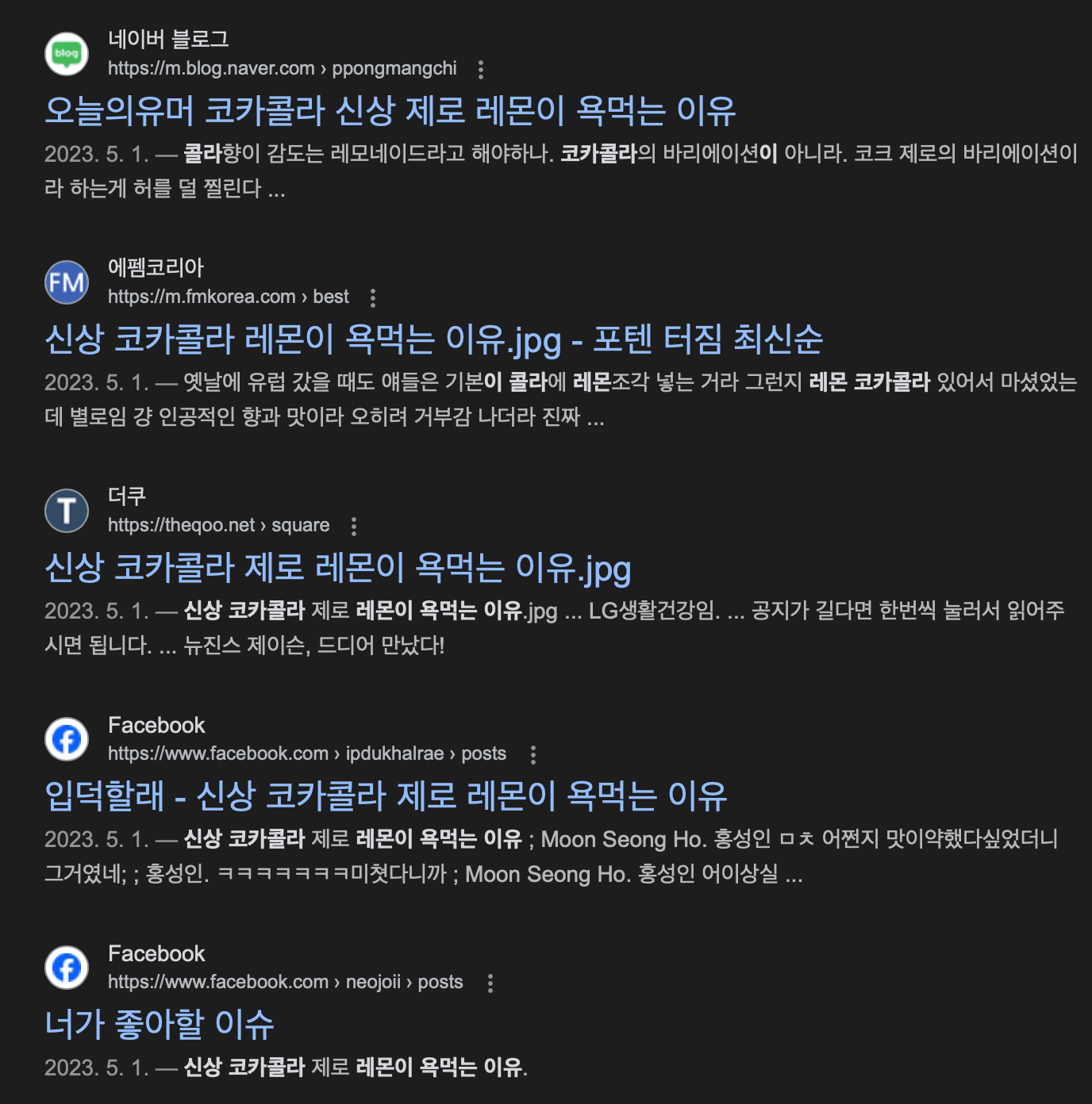 [정리글] 뉴진스 코카콜라 레몬 출시 후 커뮤에 동시다발적으로 올라온 글 | 인스티즈