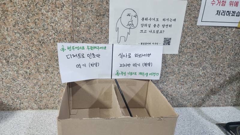 [잡담] 우리 학교 귀여운거 한다 ㅋㅋ | 인스티즈