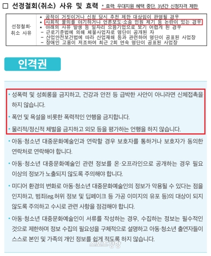 [정보/소식] [단독] 하이브 '으뜸기업 철회' 5만명 돌파→문체부·노동부 추가 민원제기 | 인스티즈