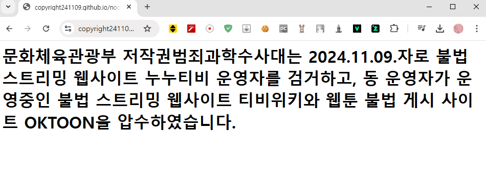 [잡담] 누누티비 운영자 잡혀감ㅋㅋㅋㅋㅋ | 인스티즈