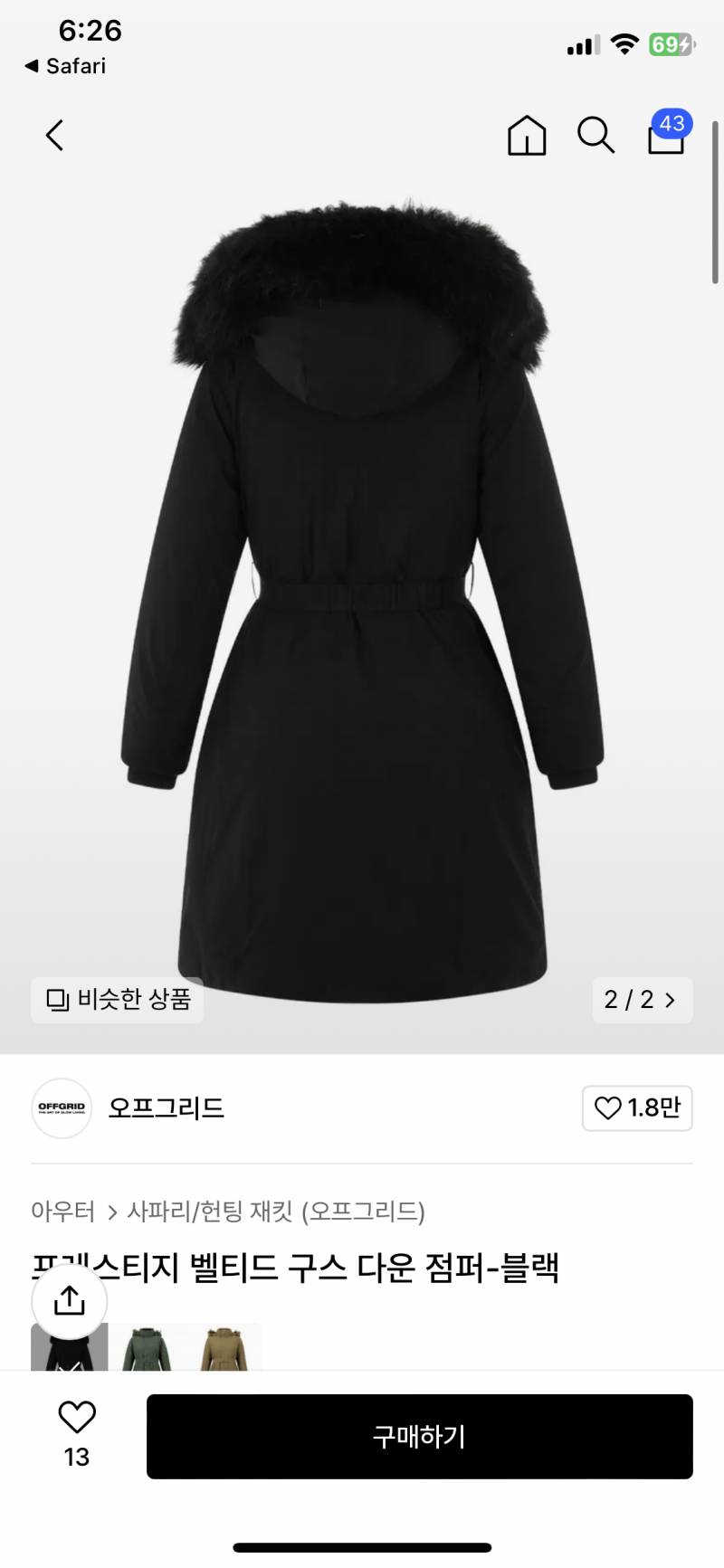 [잡담] 30대 익들아 이런 롱 패딩 입어?? | 인스티즈