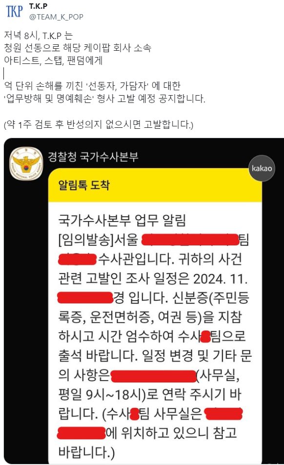 [정보/소식] 하이브 으뜸기업 취소 청원 진행자 및 참여자들 전원 형사고발 예정 | 인스티즈