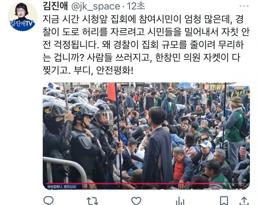 [정보/소식] 오늘 광화문에서 윤석열 퇴진집회하는데 경찰이 무장하고 시민들 밀어냈대 | 인스티즈