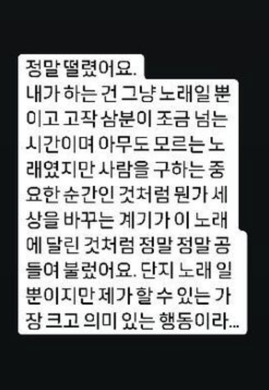 [잡담] 도영이 시리눈 부를때 떨리는 숨소리 느껴져서 신기했는데 | 인스티즈