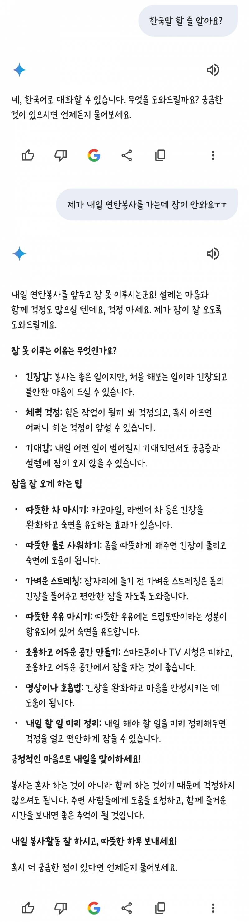 [잡담] 도랏네 너무 따숩네 | 인스티즈