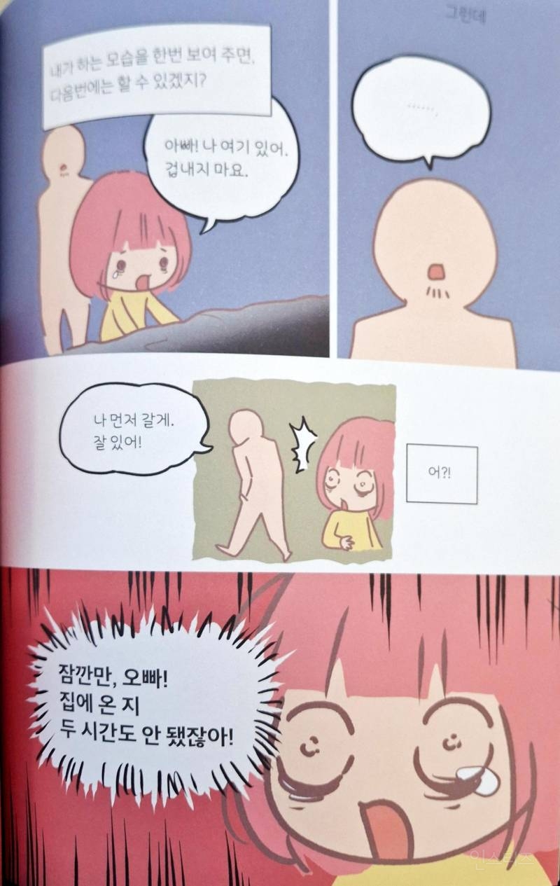 나는 내가 병든 부모님을 돌보는게 당연하다고 생각했다.jpg | 인스티즈