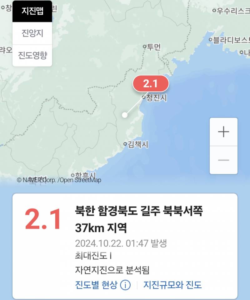 [잡담] 북한 길주쪽 지진 무슨일이야? | 인스티즈