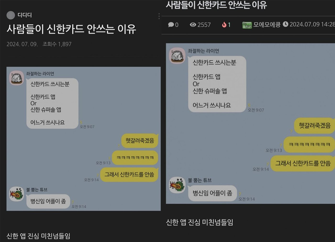 [마플] 뉴진스가 광고 찍었을때마다 각커뮤에 동시다발적으로 올라온 글들이래 | 인스티즈