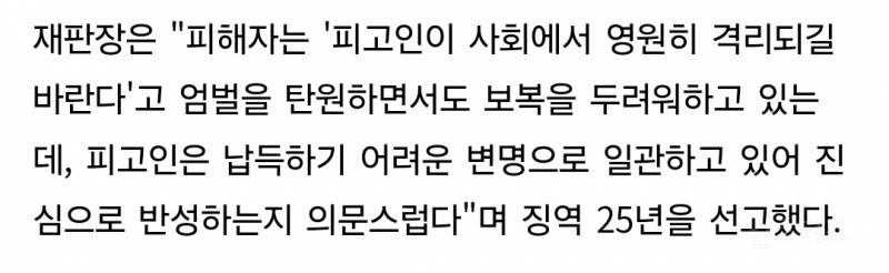 11살 의붓손녀 성폭행, 아이 둘 낳게 한 50대…맞는 할머니 보며 참았다 | 인스티즈