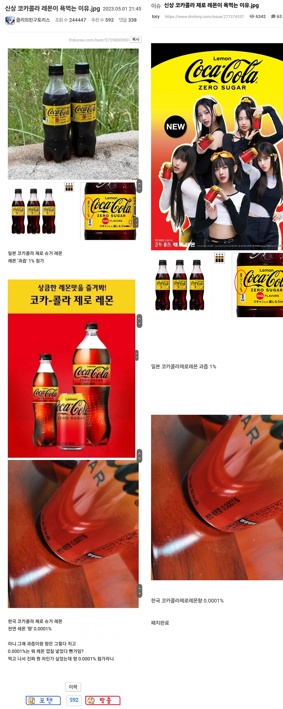 [마플] 뉴진스가 광고 찍었을때마다 각커뮤에 동시다발적으로 올라온 글들이래 | 인스티즈