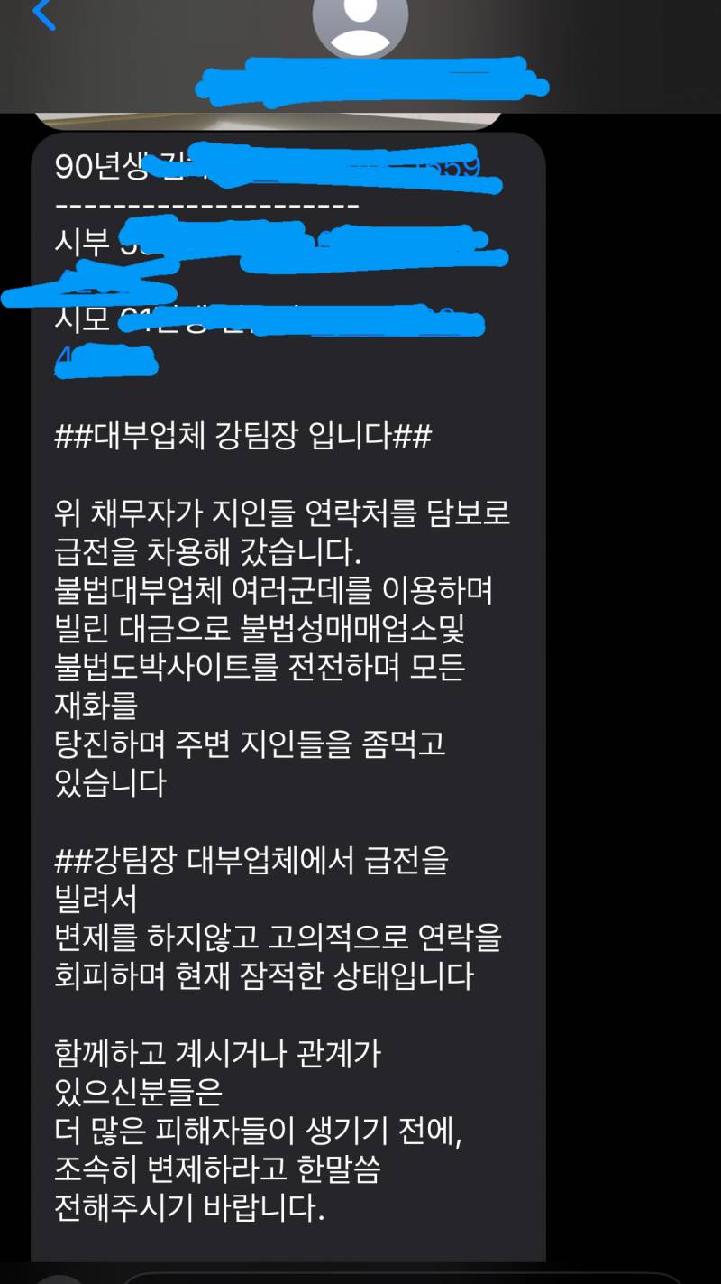 [잡담] 익들아 이거 무시해도 되는 문자야? | 인스티즈