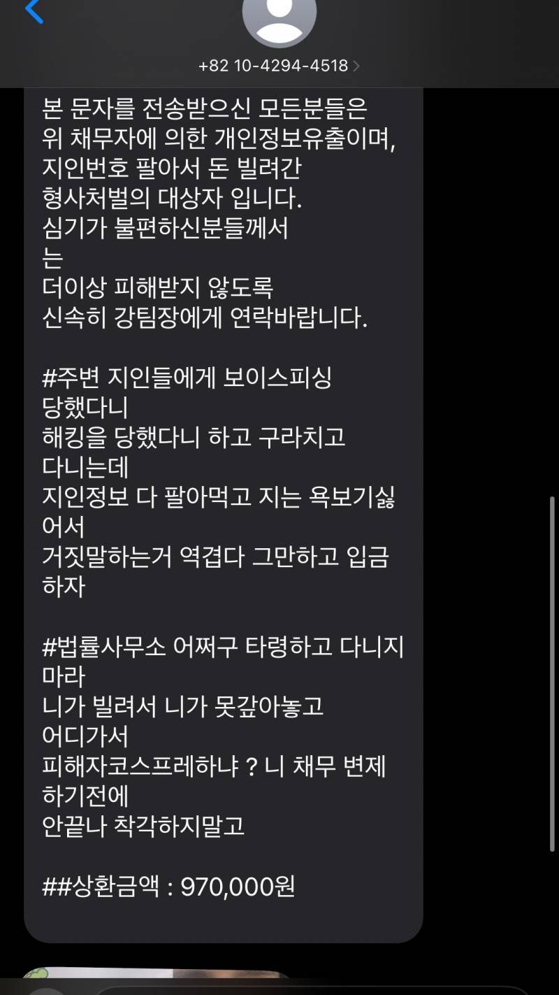 [잡담] 익들아 이거 무시해도 되는 문자야? | 인스티즈