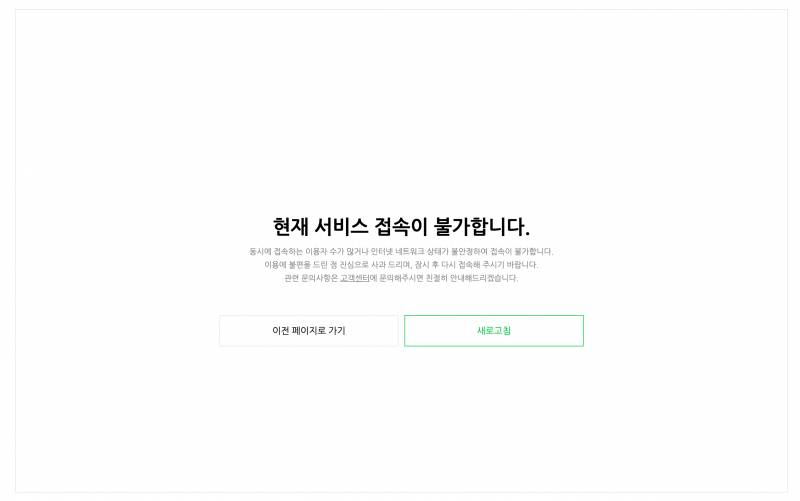 [잡담] 다들 네이버 쇼핑 잘 들어가져?? | 인스티즈