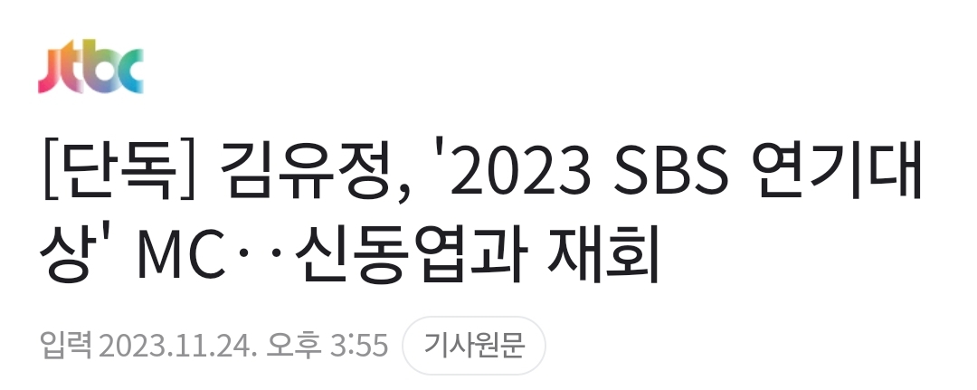 [잡담] 작년 습스 연대 여자 엠씨는 11월 24일날 떴었네 | 인스티즈