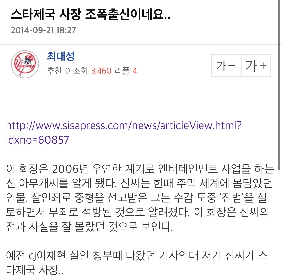 [정보/소식] 과거 2000년대 초반 깡패 조폭들이 운영했던 기획사들 근황 | 인스티즈