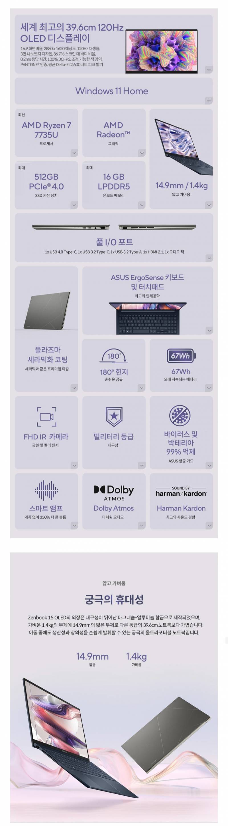 [잡담] 아수스 비보북 vs 젠북 고민이야 ㅠㅠ 도와줘!!🥹 | 인스티즈