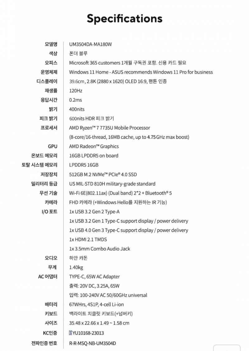 [잡담] 아수스 비보북 vs 젠북 고민이야 ㅠㅠ 도와줘!!🥹 | 인스티즈