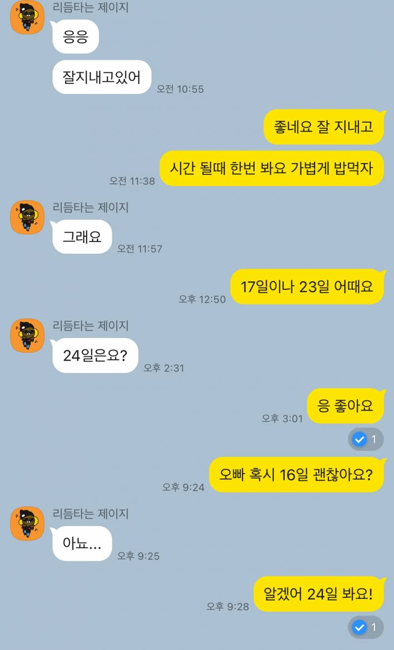 [이별] 얼굴보기로 했는데 카톡 어때보여? | 인스티즈