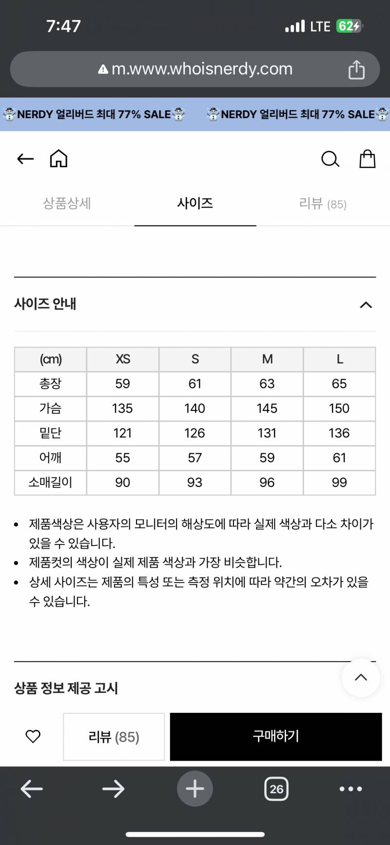 [잡담] 패딩 사이즈좀 봐줄사람.. | 인스티즈