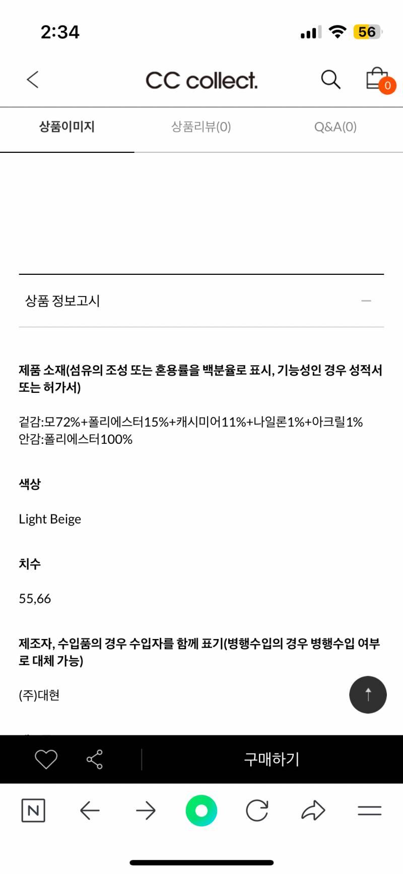 [잡담] 코트 잘 아는 사람?? 나좀 도와줘 | 인스티즈