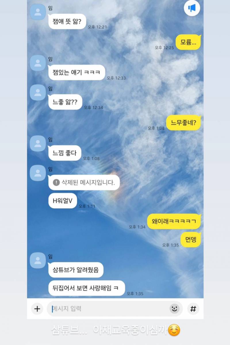 [잡담] 아니 근데 창민샘 와이프분도 ㅋㅋㅋㅋㅋ | 인스티즈