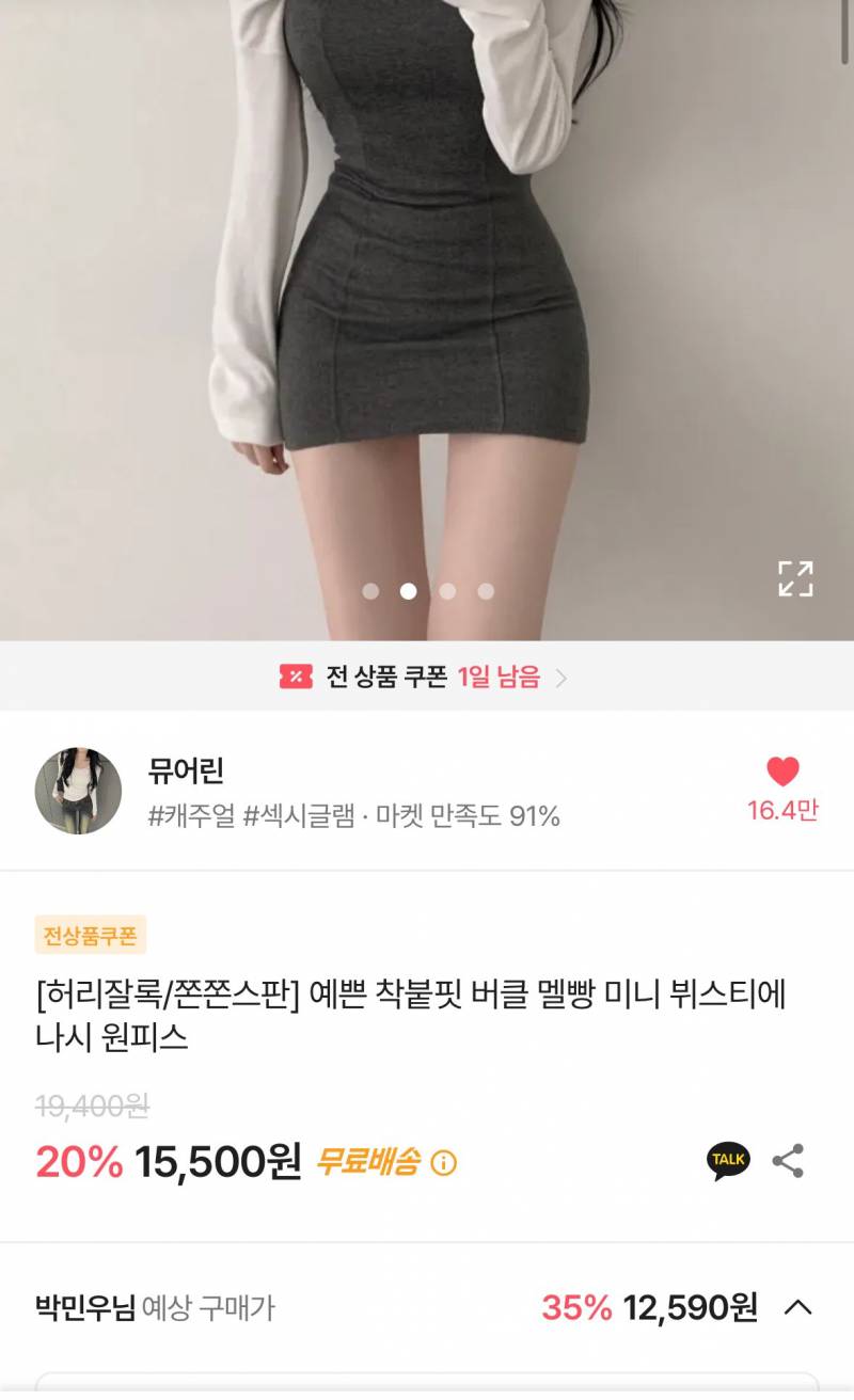 [잡담] 쇼핑몰 사진 너무 혐오스럽다 | 인스티즈