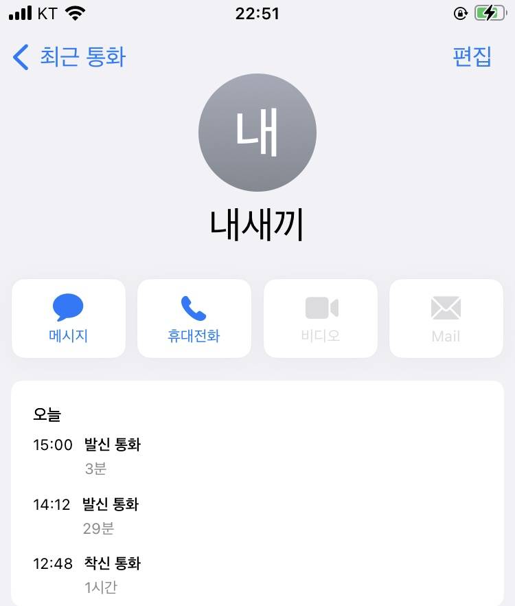 [잡담] 아니 뭐여 난 애인이랑 하루에 몇시간 통화하는지 궁금해서 봤더니 | 인스티즈