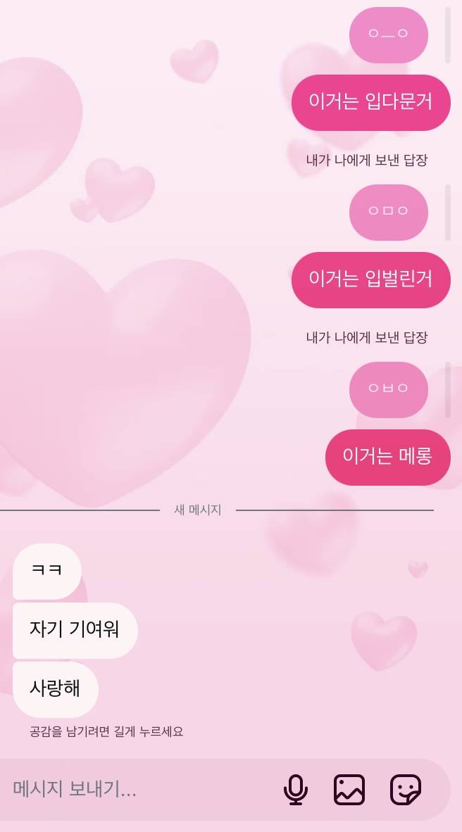 [잡담] 귀여워 보이려고 안하던 짓 함 해봤는데 원하던 반응 나옴^^ | 인스티즈