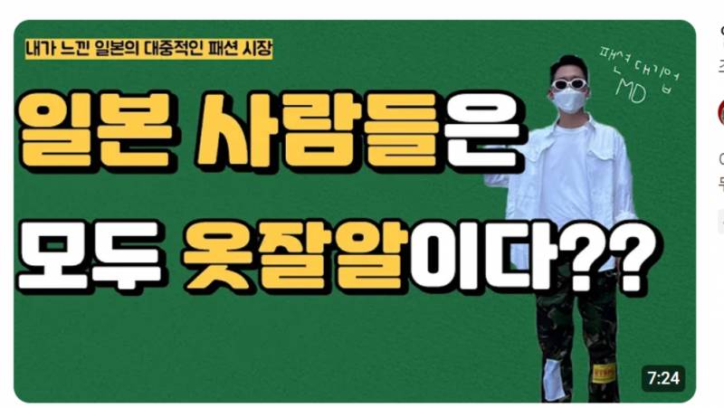 현재 입장이 바뀌어버린 한국 패션업계...JPG | 인스티즈