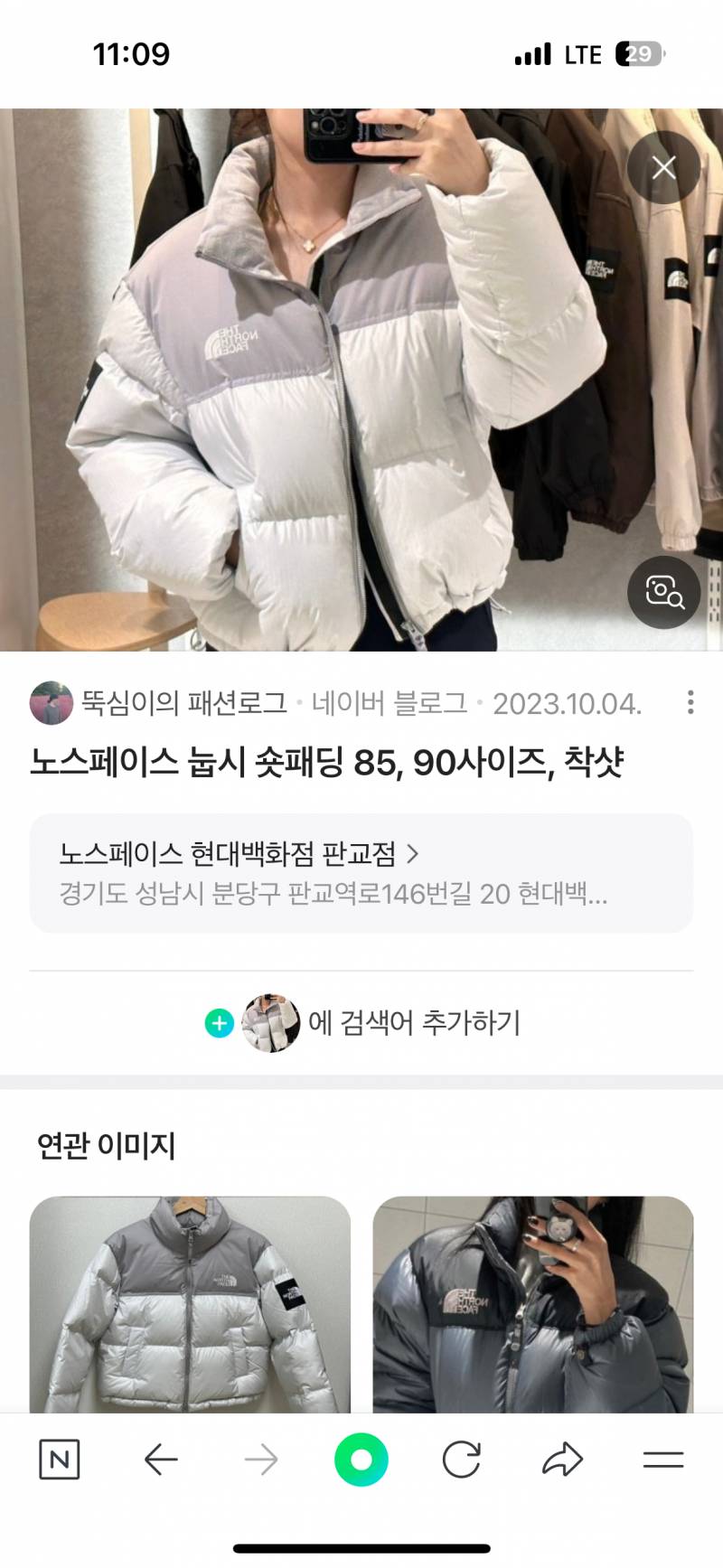 [잡담] 패딩 어떤게 더 나아??? 111 222 | 인스티즈