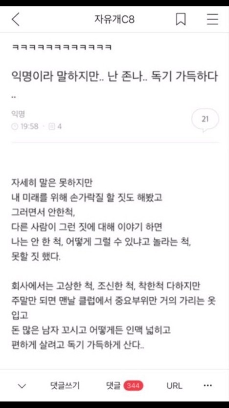 [마플] 그 밴드 팬들 논리대로면 완전 독기 그룹이네 | 인스티즈