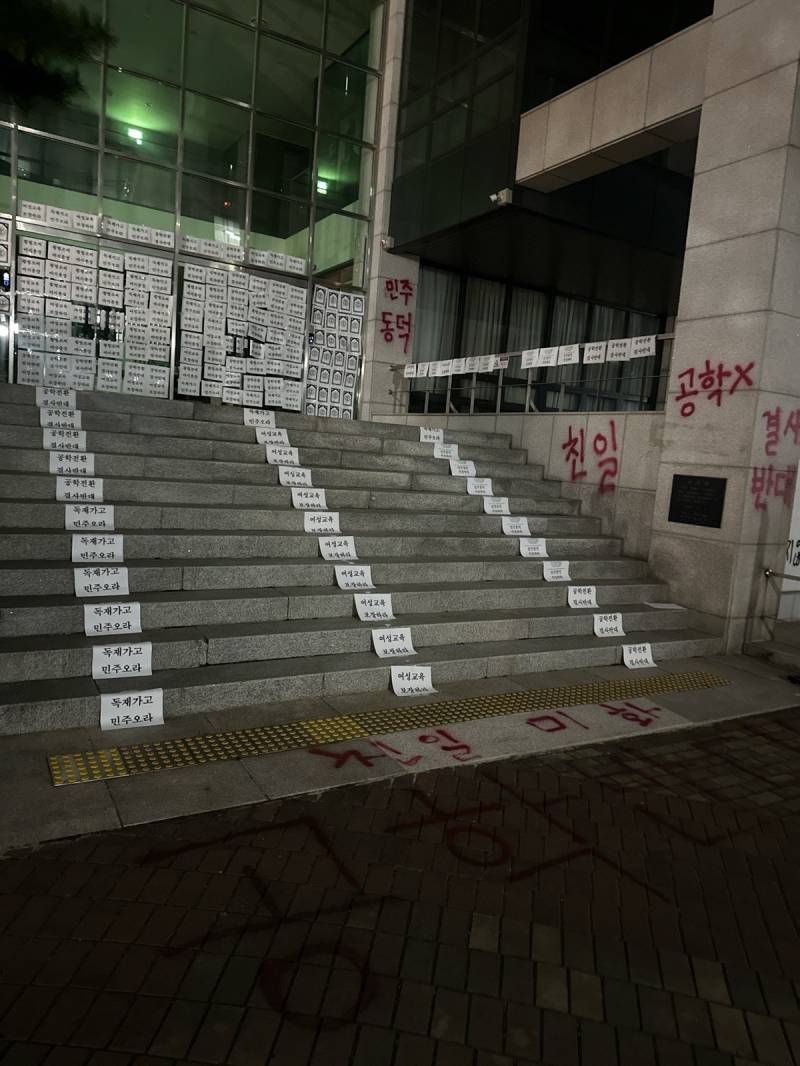 🚨동덕 현 상황🚨 | 인스티즈